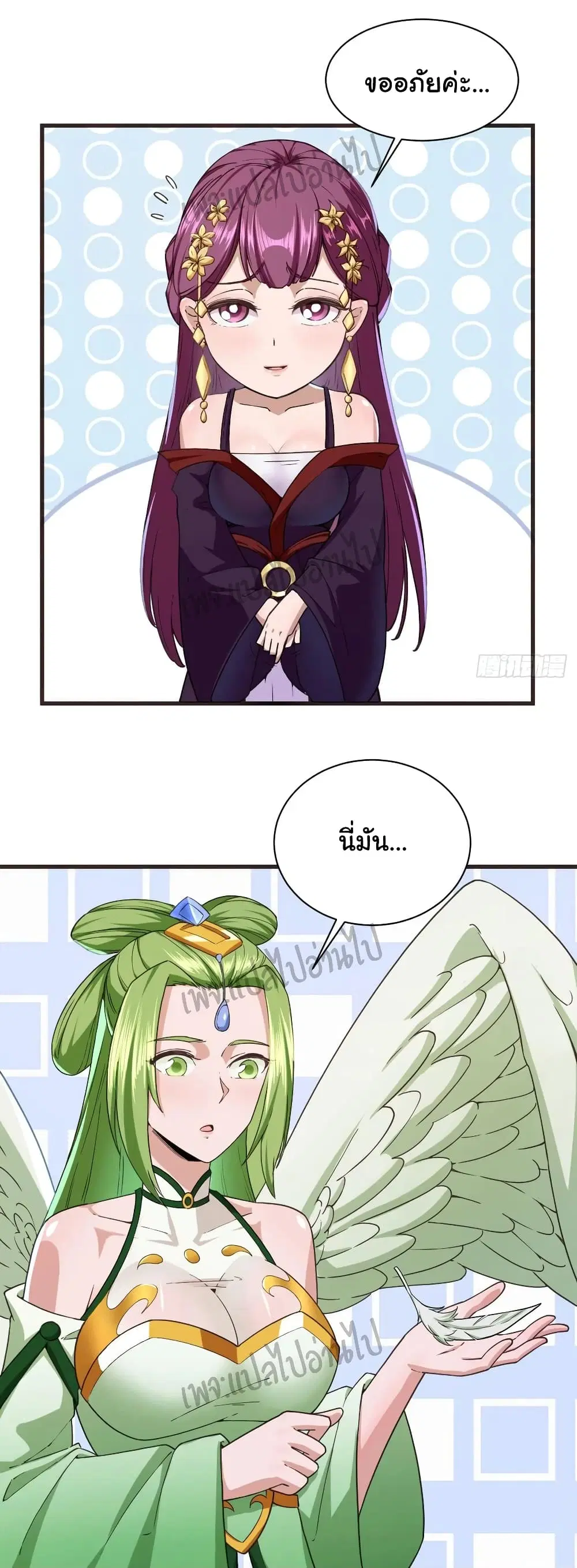 Super Harem Card ตอนที่ 107 — หน้า 12 จาก 32