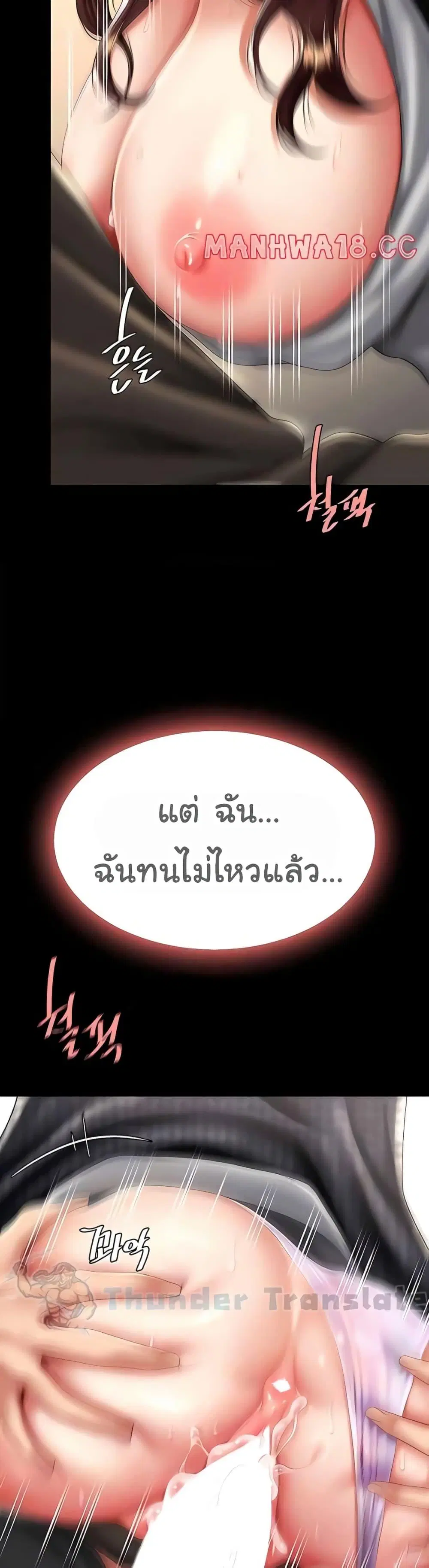 Go Ahead Mom ตอนที่ 47 — หน้า 11 จาก 52