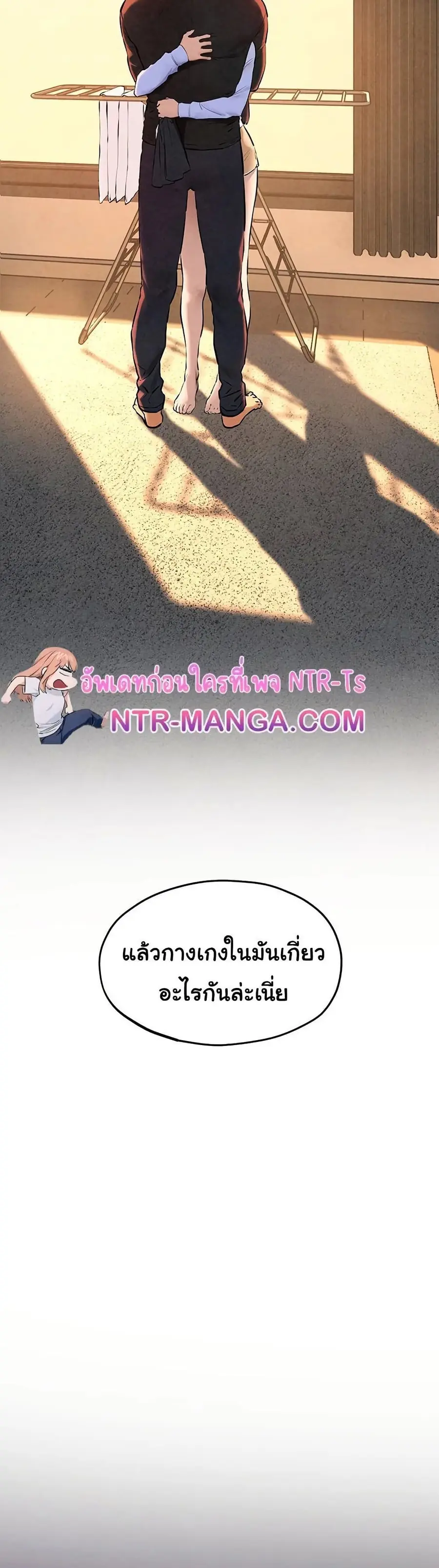Moby Dick ตอนที่ 71 — หน้า 4 จาก 51