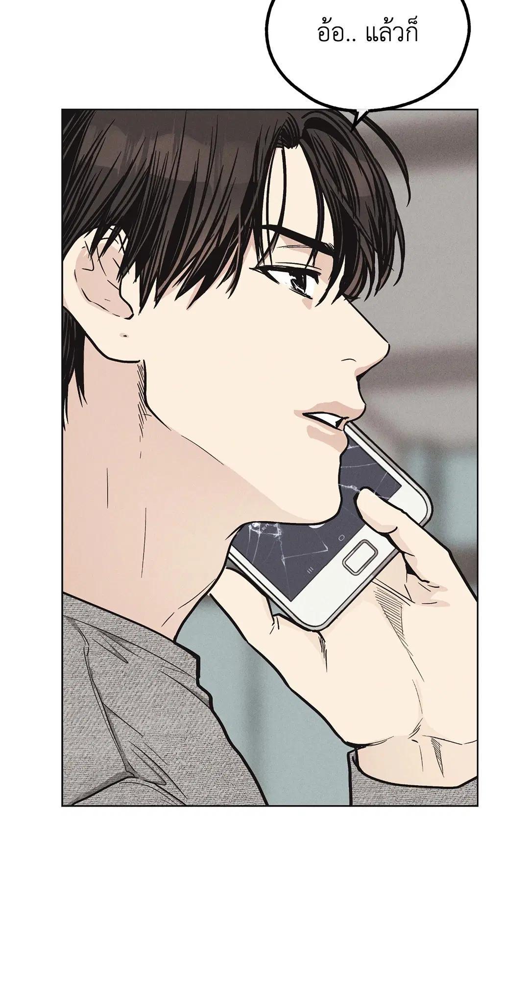 PAYBACK ตอนที่ 10 — หน้า 46 จาก 77