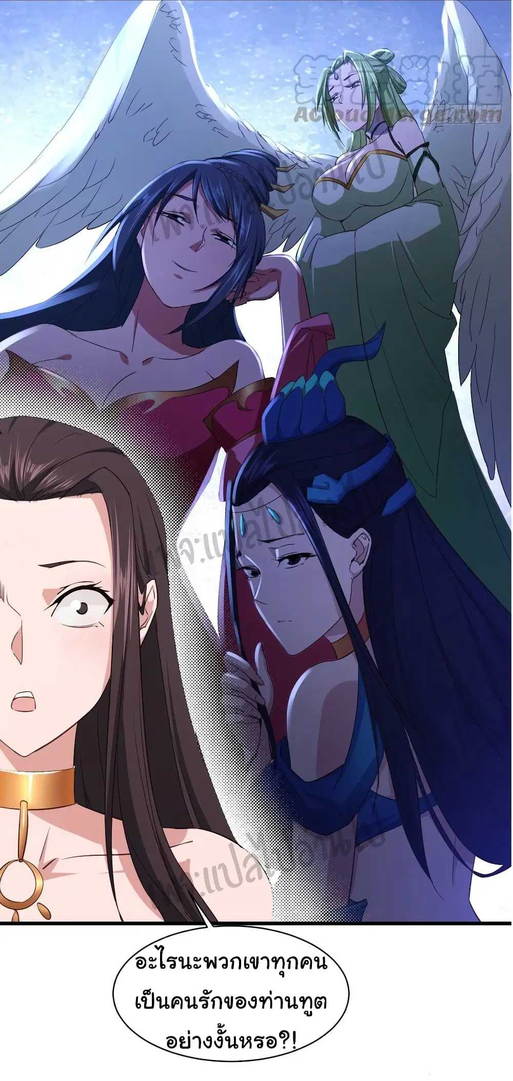 Super Harem Card ตอนที่ 113 — หน้า 7 จาก 25