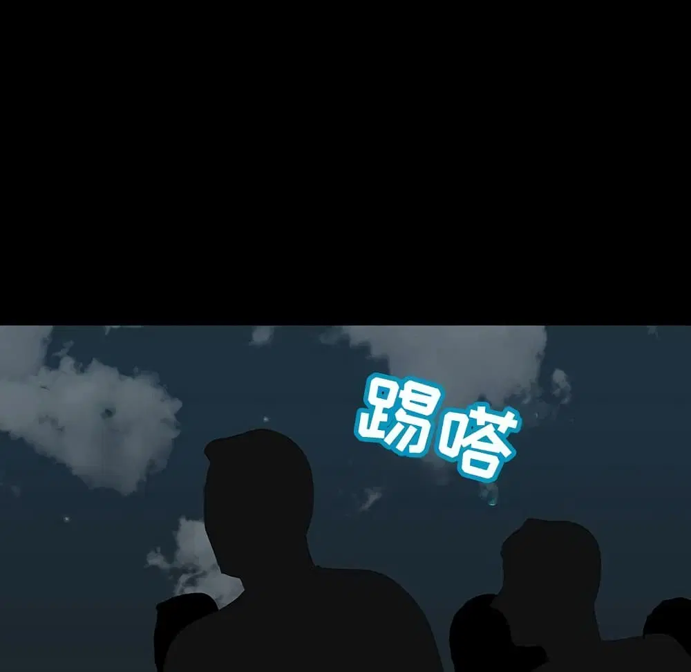 Project Utopia ตอนที่ 112 — หน้า 49 จาก 91