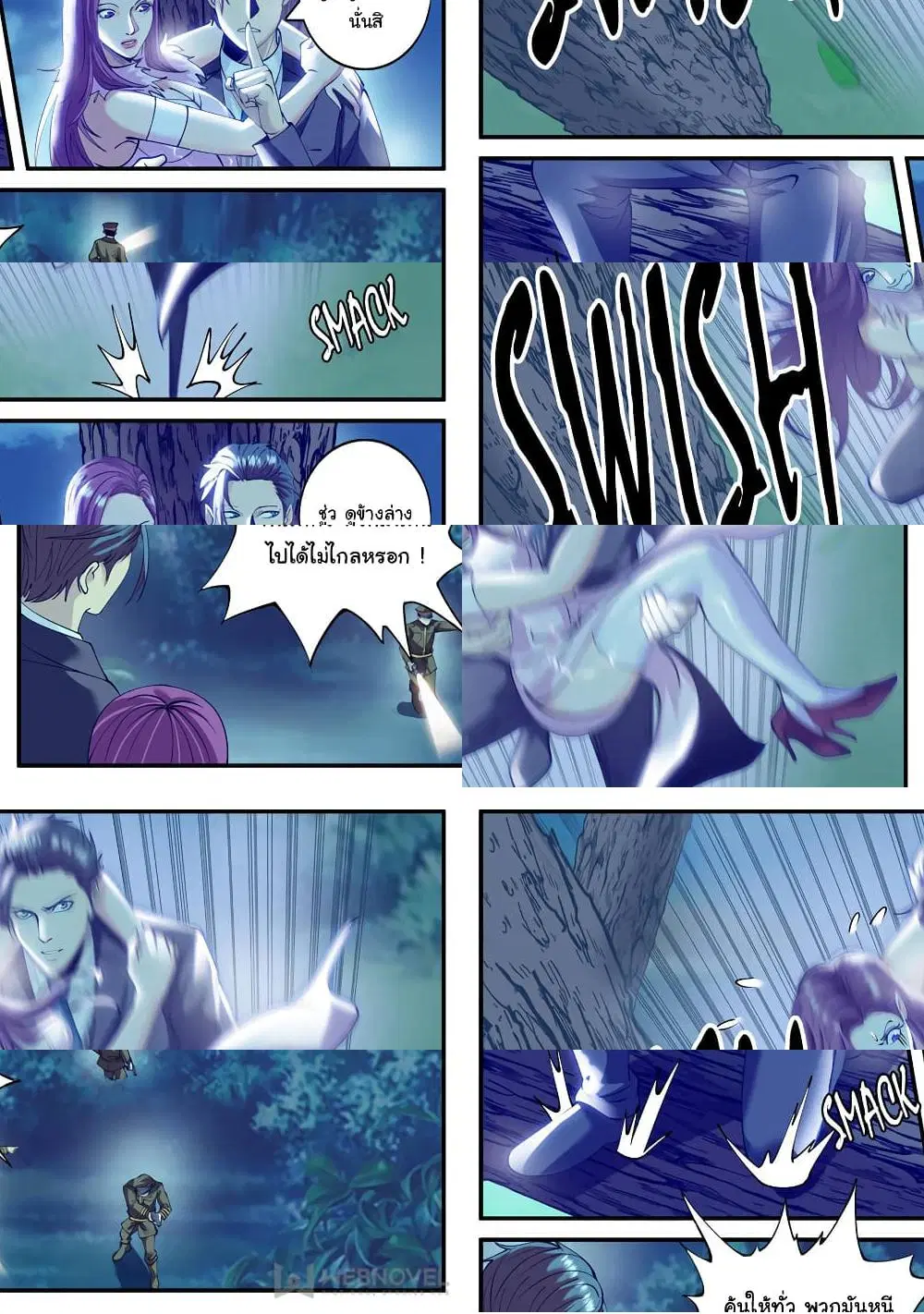 The Superb Captain in the City ตอนที่ 214 — หน้า 7 จาก 10