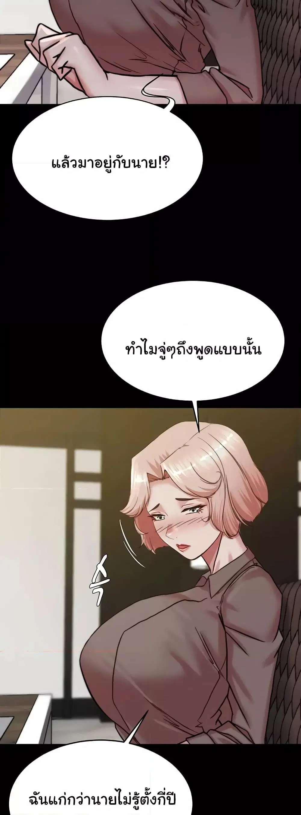 Panty Note ตอนที่ 190 — หน้า 43 จาก 52