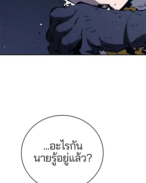 The Player ตอนที่ 39 — หน้า 39 จาก 123