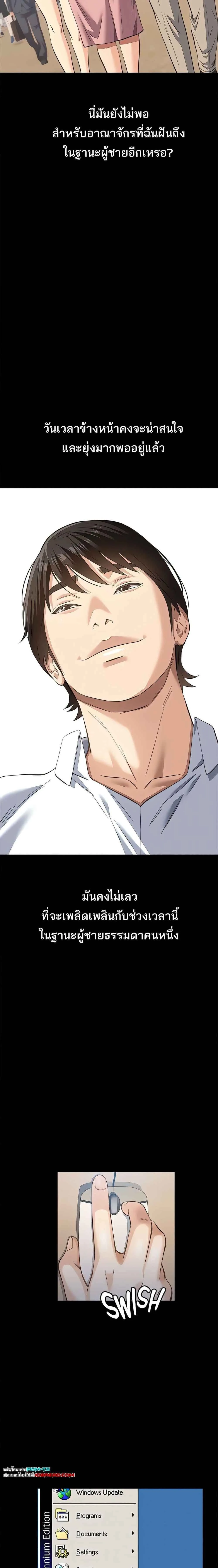 Resume ตอนที่ 121 — หน้า 36 จาก 42