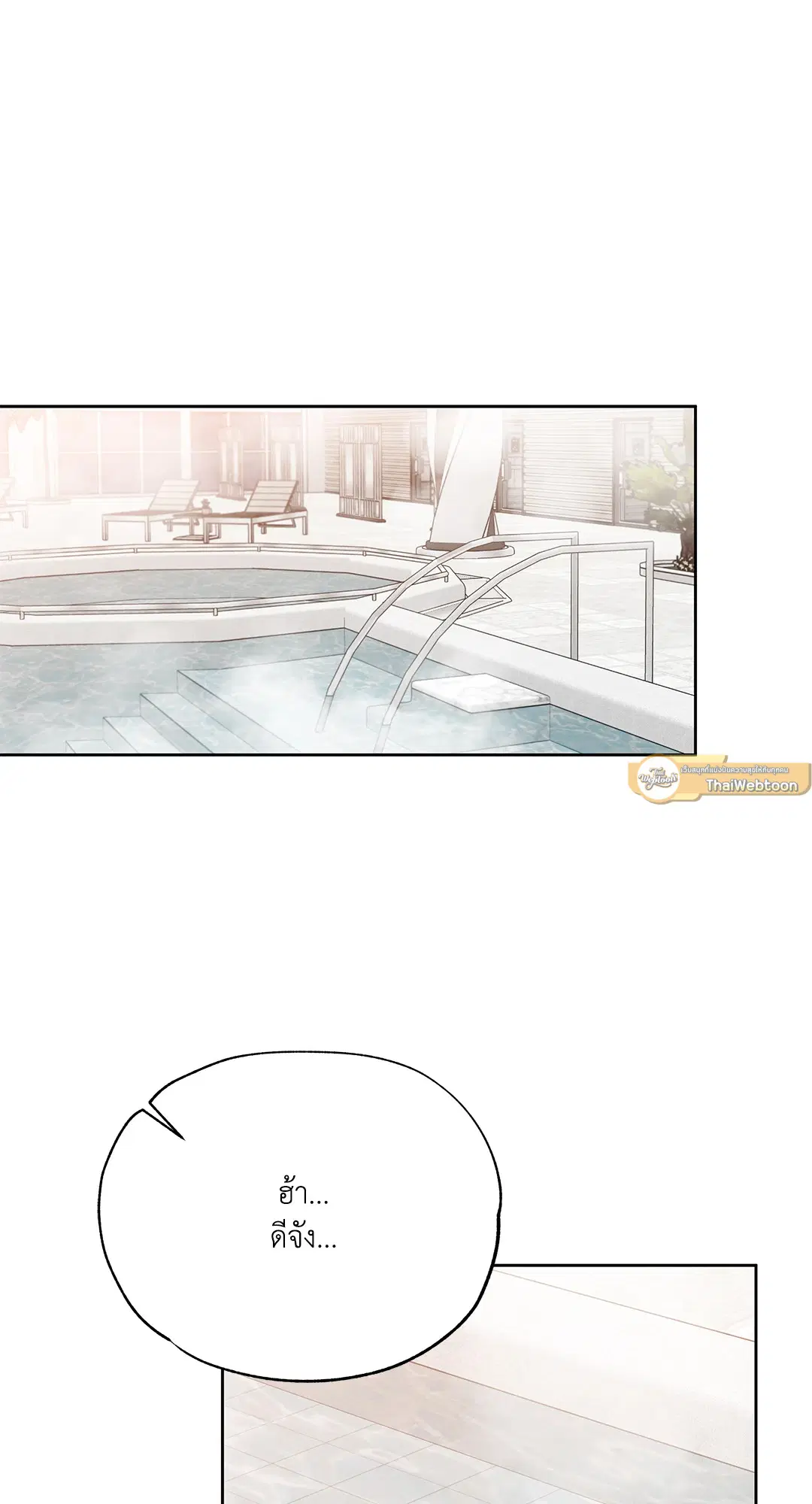 Roses and Champagne ตอนที่ 52.14 — หน้า 83 จาก 99