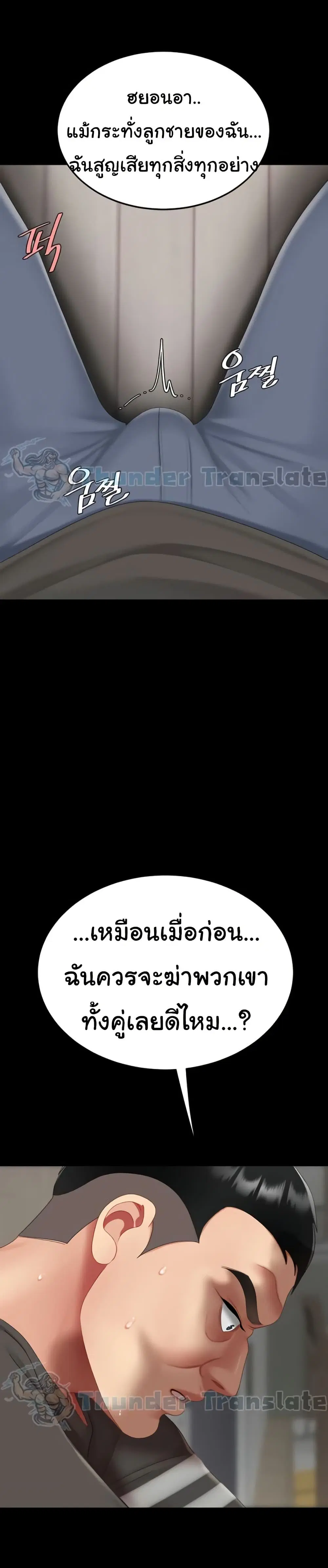 Go Ahead Mom ตอนที่ 121 — หน้า 45 จาก 51