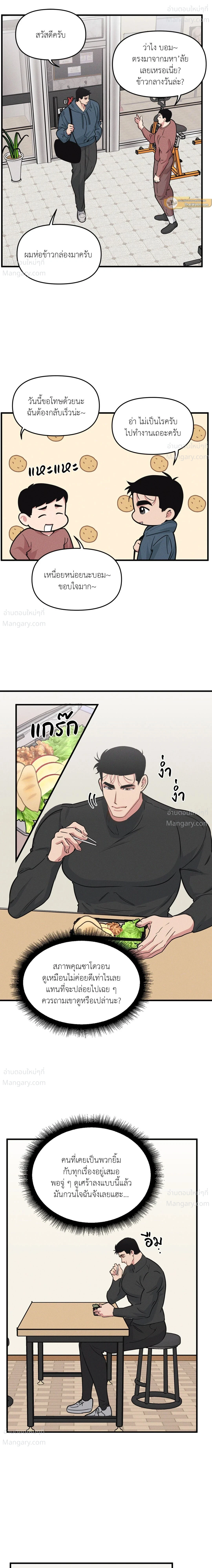 Full Volume ตอนที่ 120 — หน้า 4 จาก 17