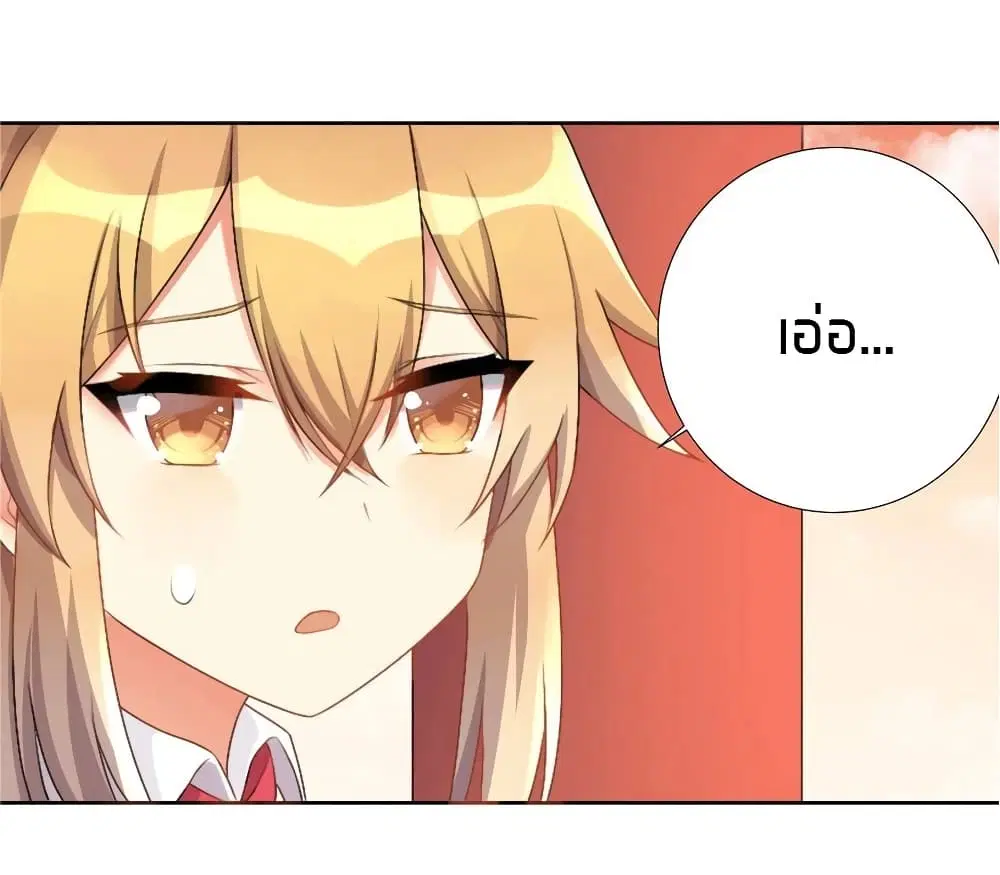What Happended? Why I become to Girl? ตอนที่ 25 — หน้า 8 จาก 42