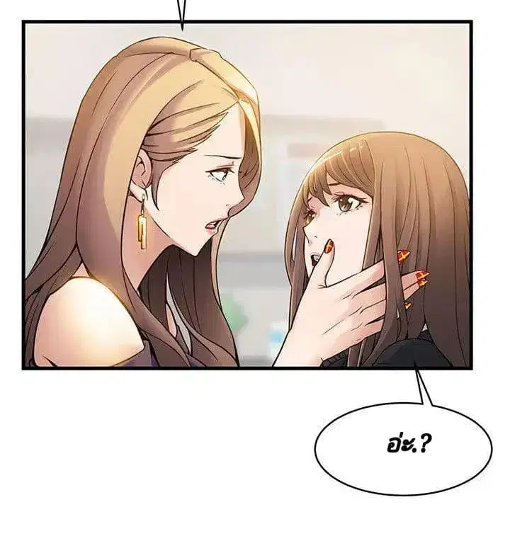 Weak Point ตอนที่ 7 — หน้า 23 จาก 41