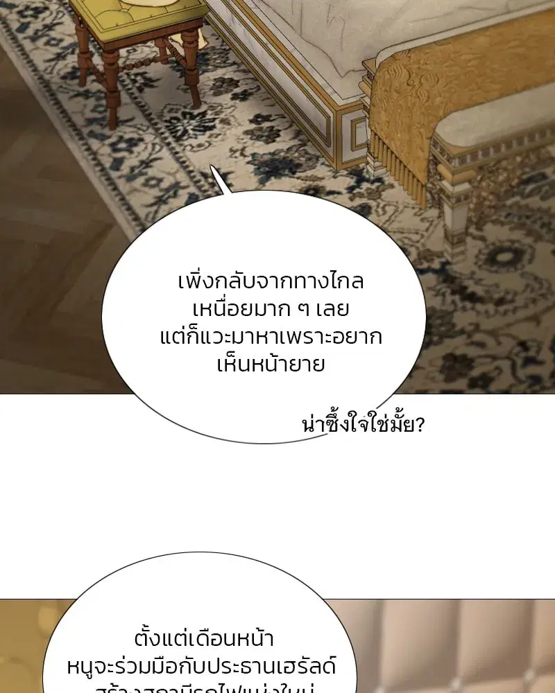 Serena ตอนที่ 113 — หน้า 8 จาก 124