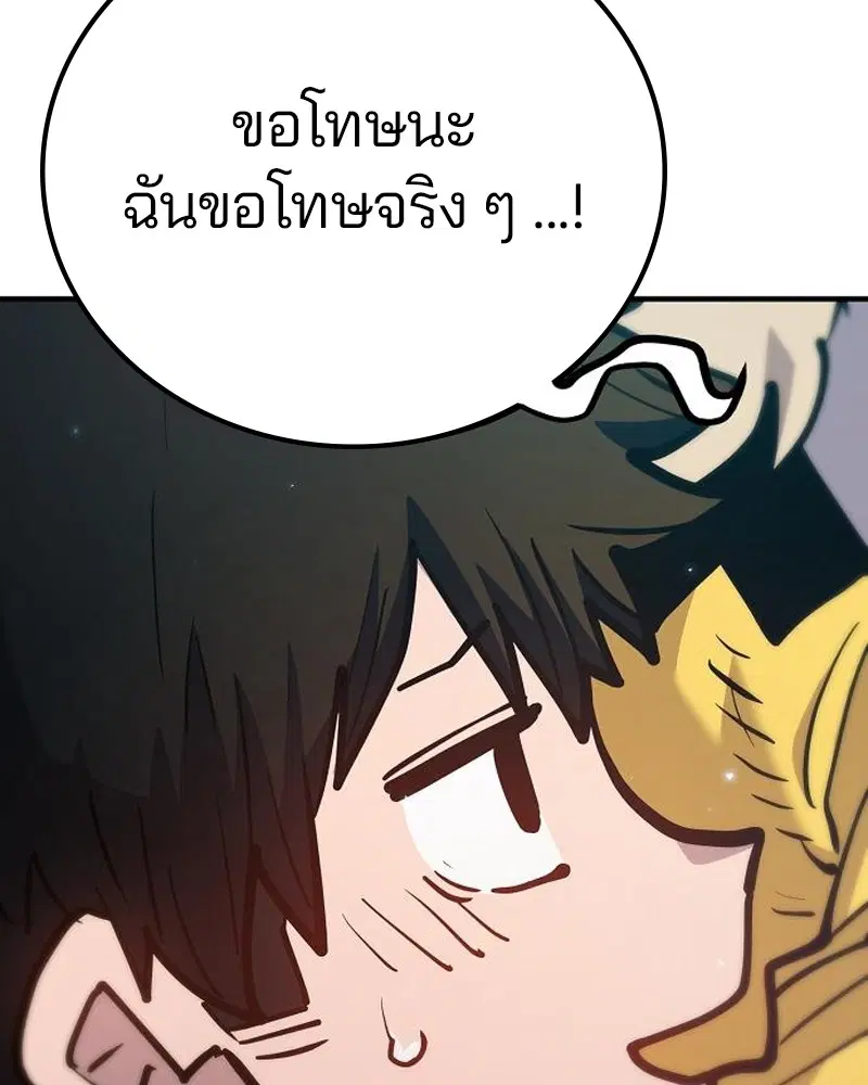 The Player ตอนที่ 170 — หน้า 147 จาก 174