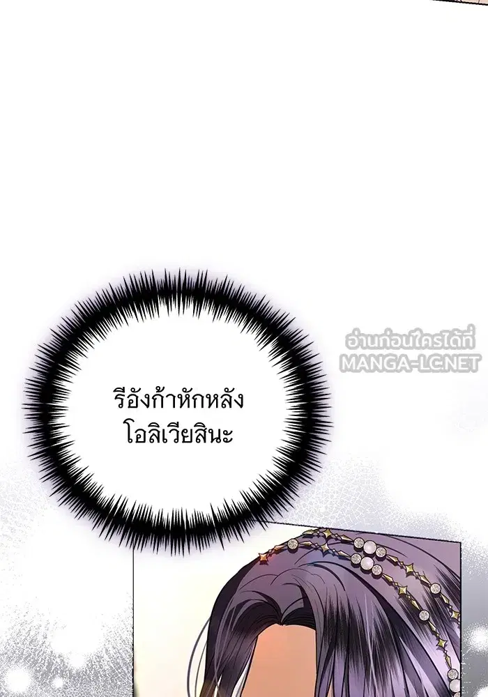 To My Husband’s Mistress ตอนที่ 34 — หน้า 15 จาก 107
