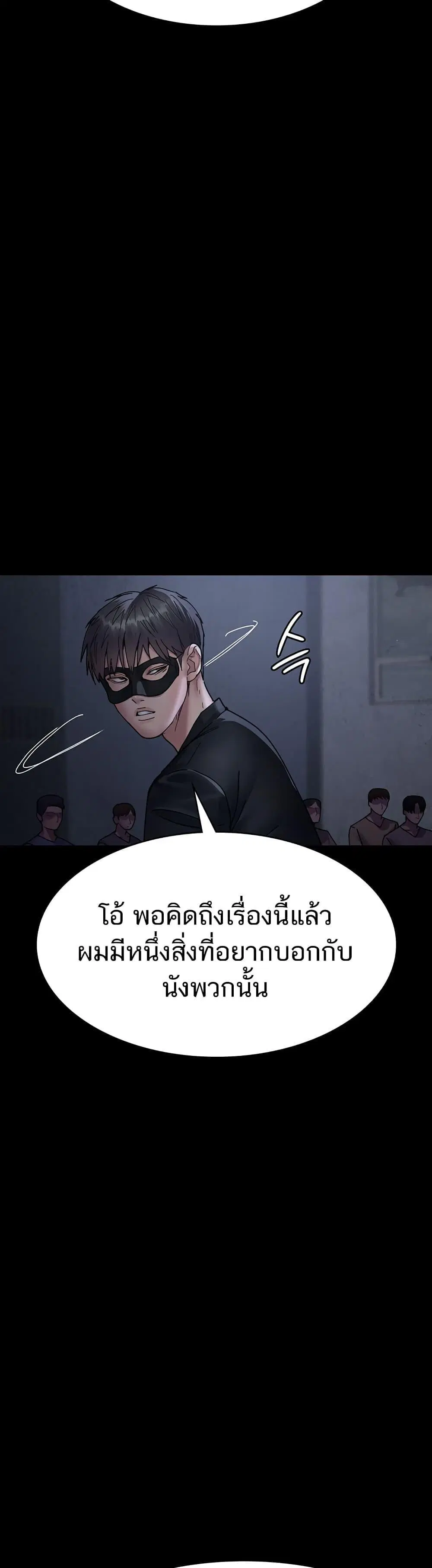 Night Hospital ตอนที่ 66 — หน้า 15 จาก 60