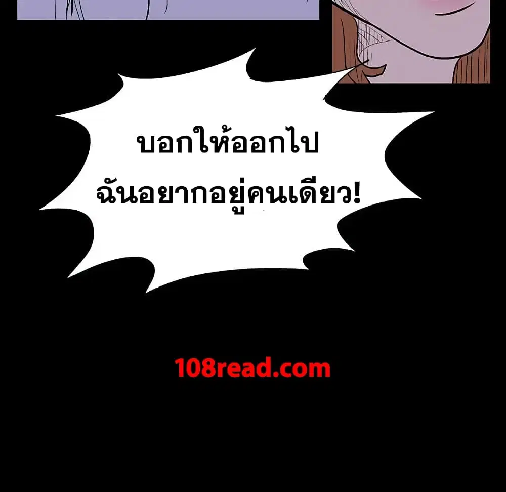 Project Utopia ตอนที่ 7 — หน้า 32 จาก 65