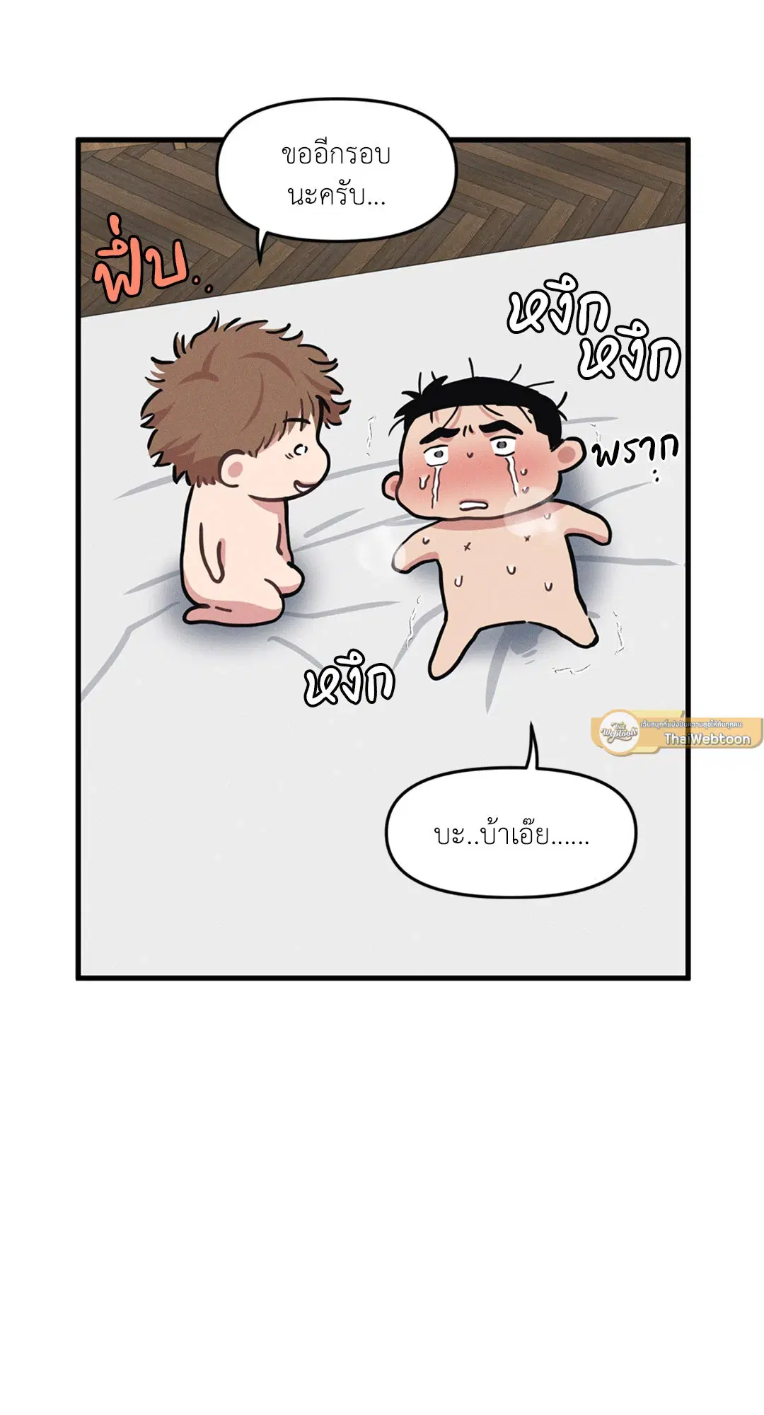 Full Volume ตอนที่ 76.51 — หน้า 65 จาก 66