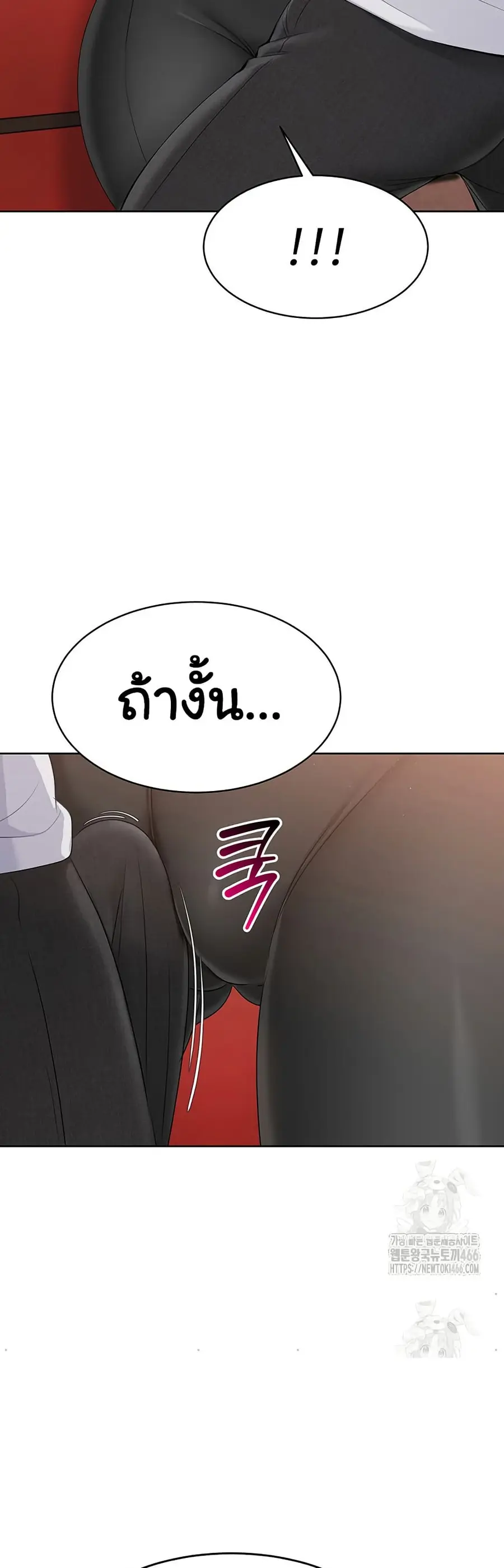 Set Up ตอนที่ 23 — หน้า 20 จาก 51