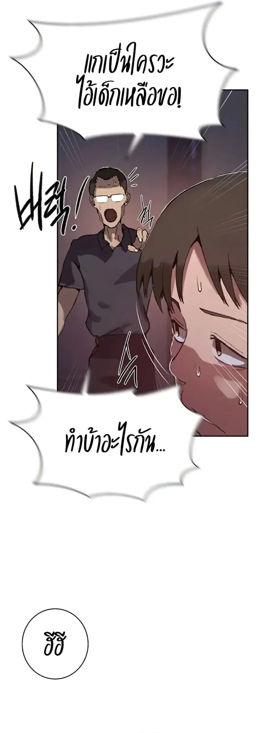 Secret Class ตอนที่ 293 — หน้า 10 จาก 50