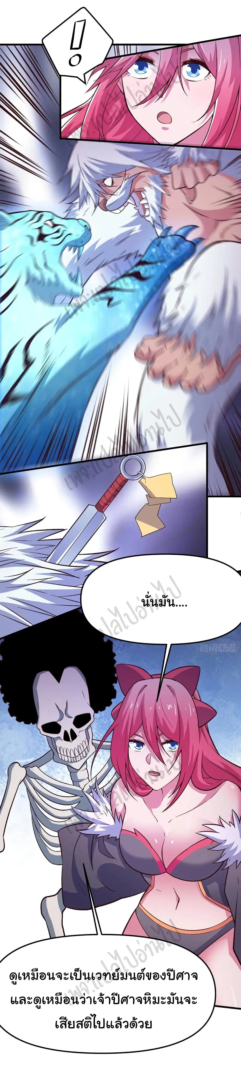 Super Harem Card ตอนที่ 159 — หน้า 13 จาก 31