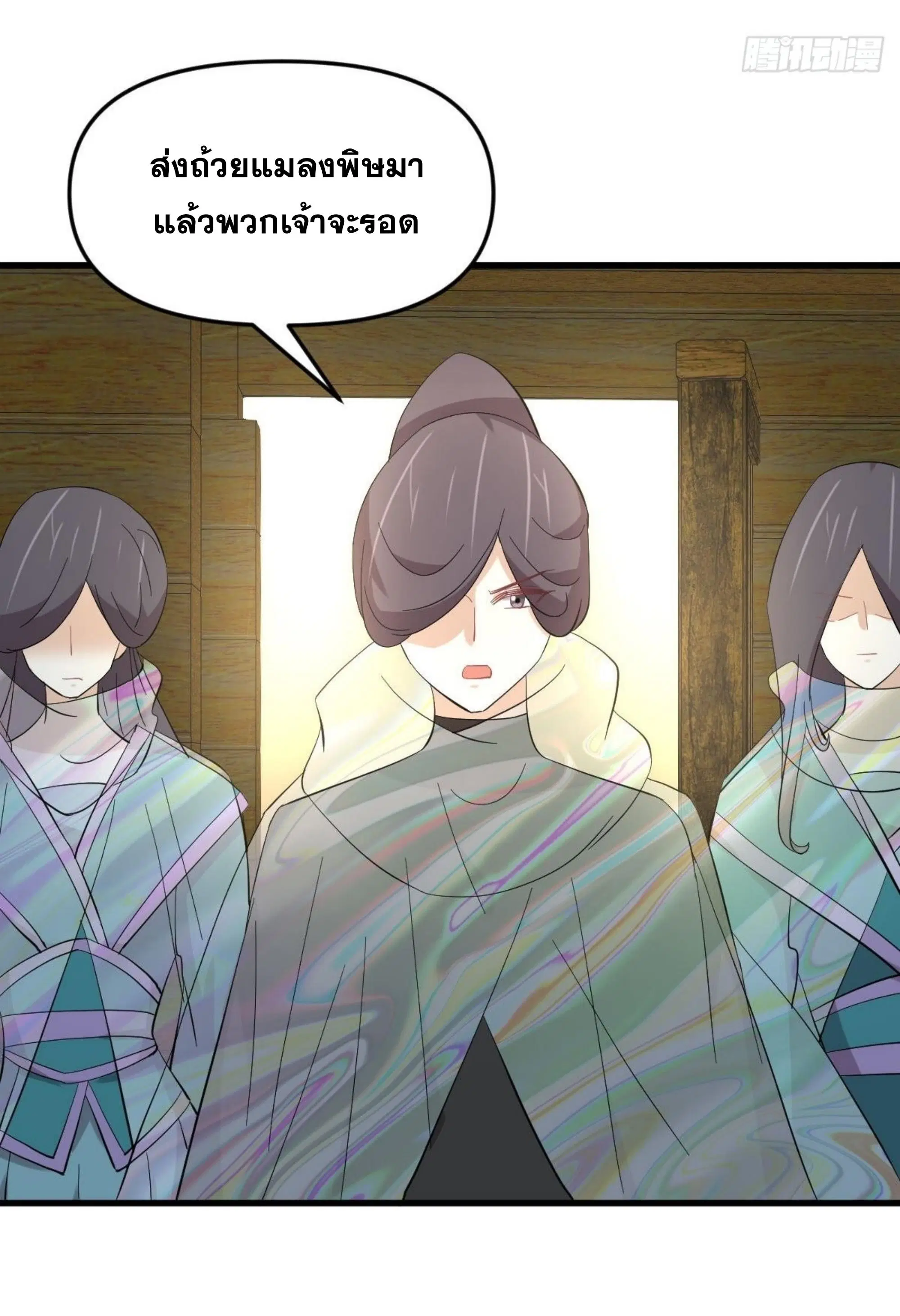 Immortal Swordsman in the Reverse World ตอนที่ 335 — หน้า 41 จาก 46