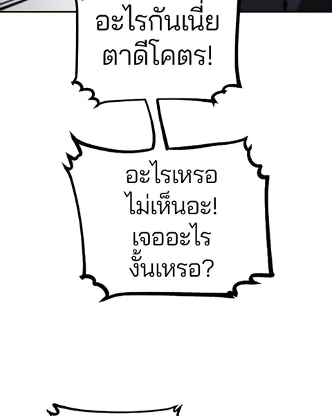 The Player ตอนที่ 32 — หน้า 9 จาก 146