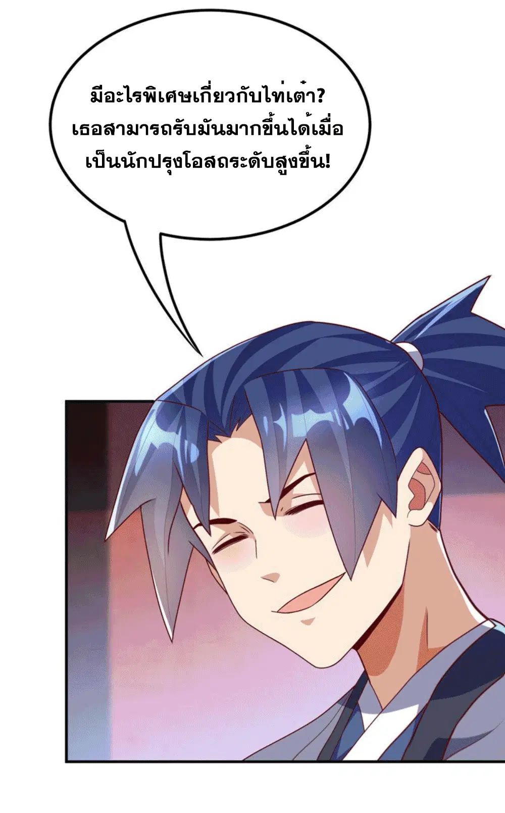 Wu Ni ตอนที่ 255 — หน้า 19 จาก 47