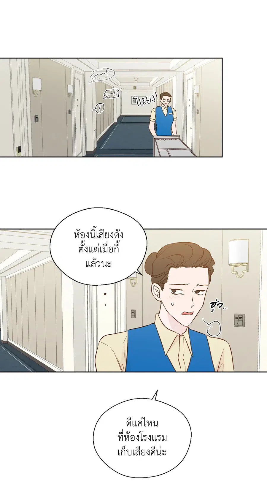 A Man of Virtue ตอนที่ 102.19 — หน้า 7 จาก 54
