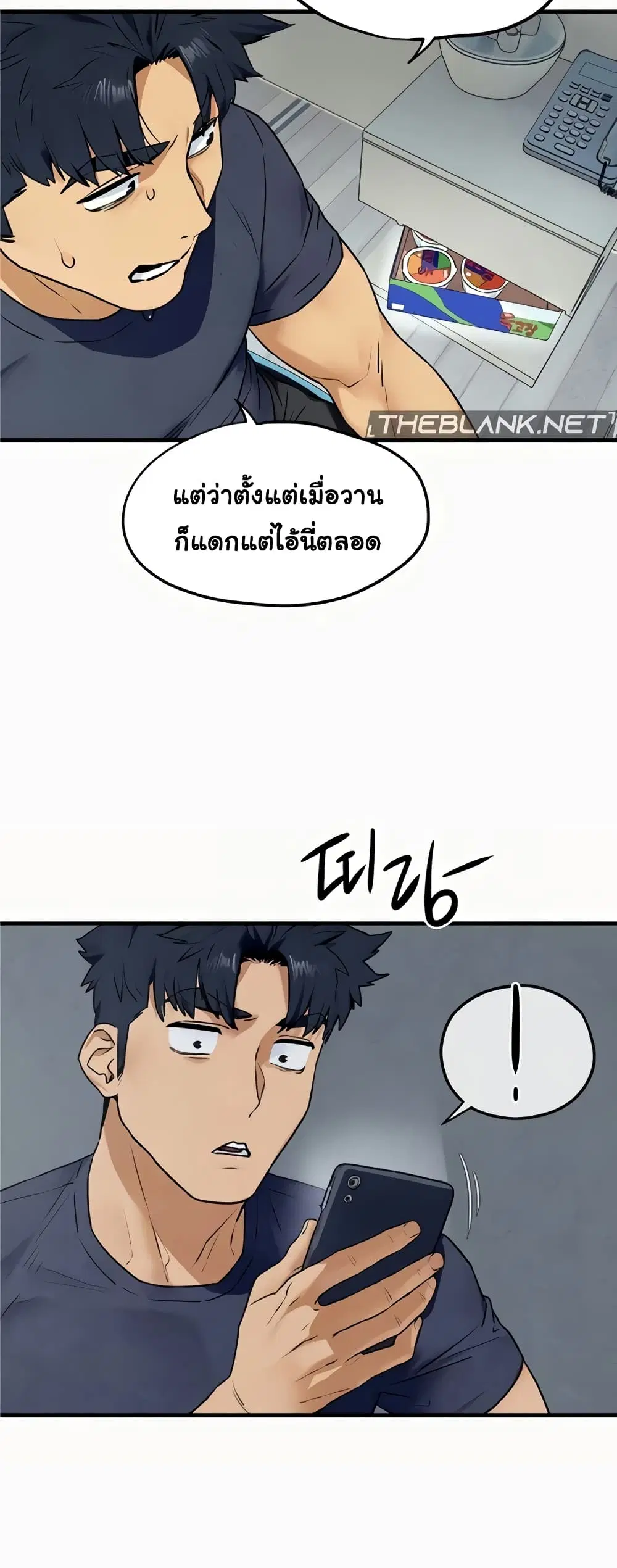Moby Dick ตอนที่ 32 — หน้า 9 จาก 50