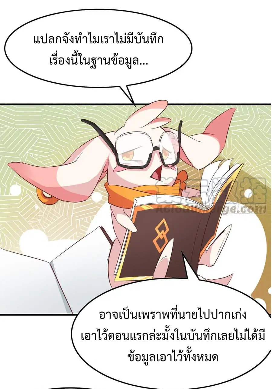 Super Harem Card ตอนที่ 8.2 — หน้า 3 จาก 47