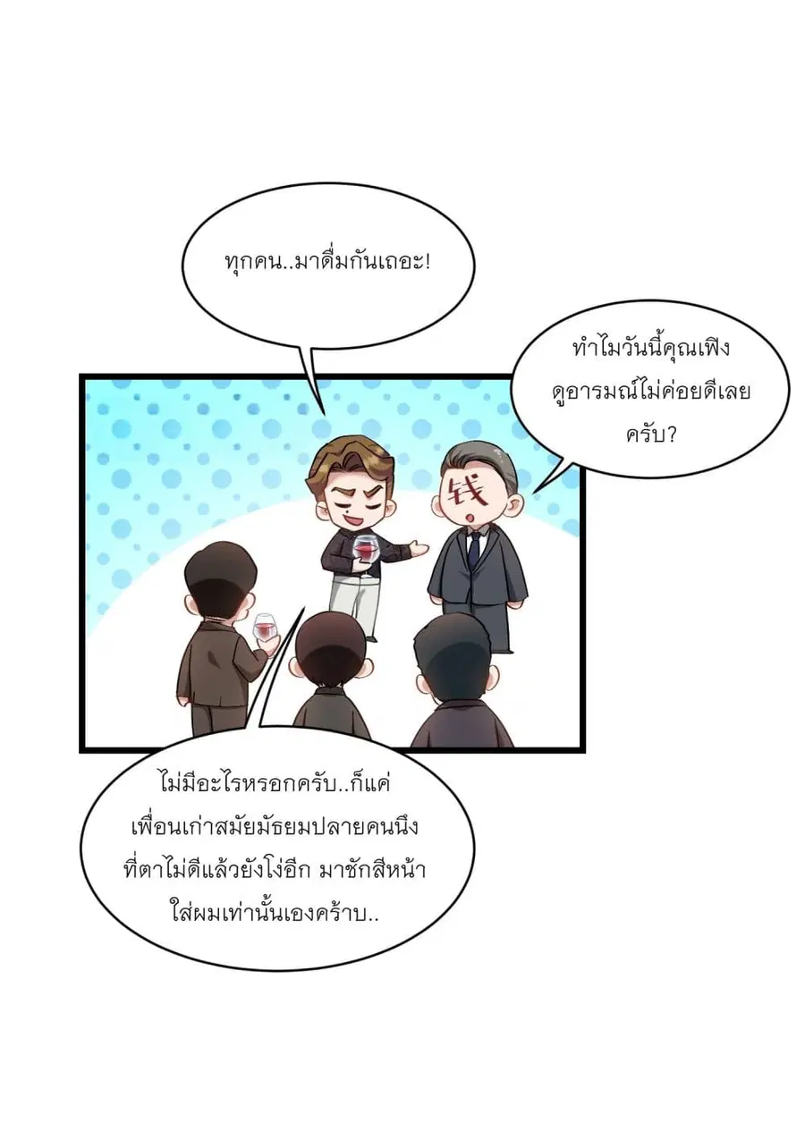 Became a Billionaire After Dog Licking Improperly ตอนที่ 7 — หน้า 18 จาก 49