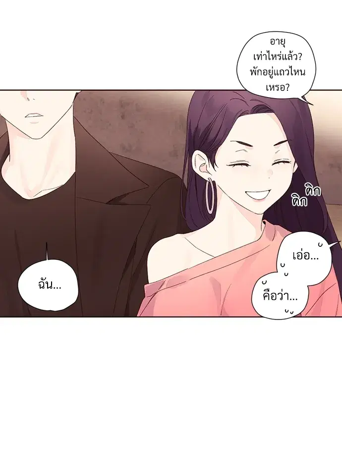 4 Week Lovers ตอนที่ 61 — หน้า 8 จาก 55