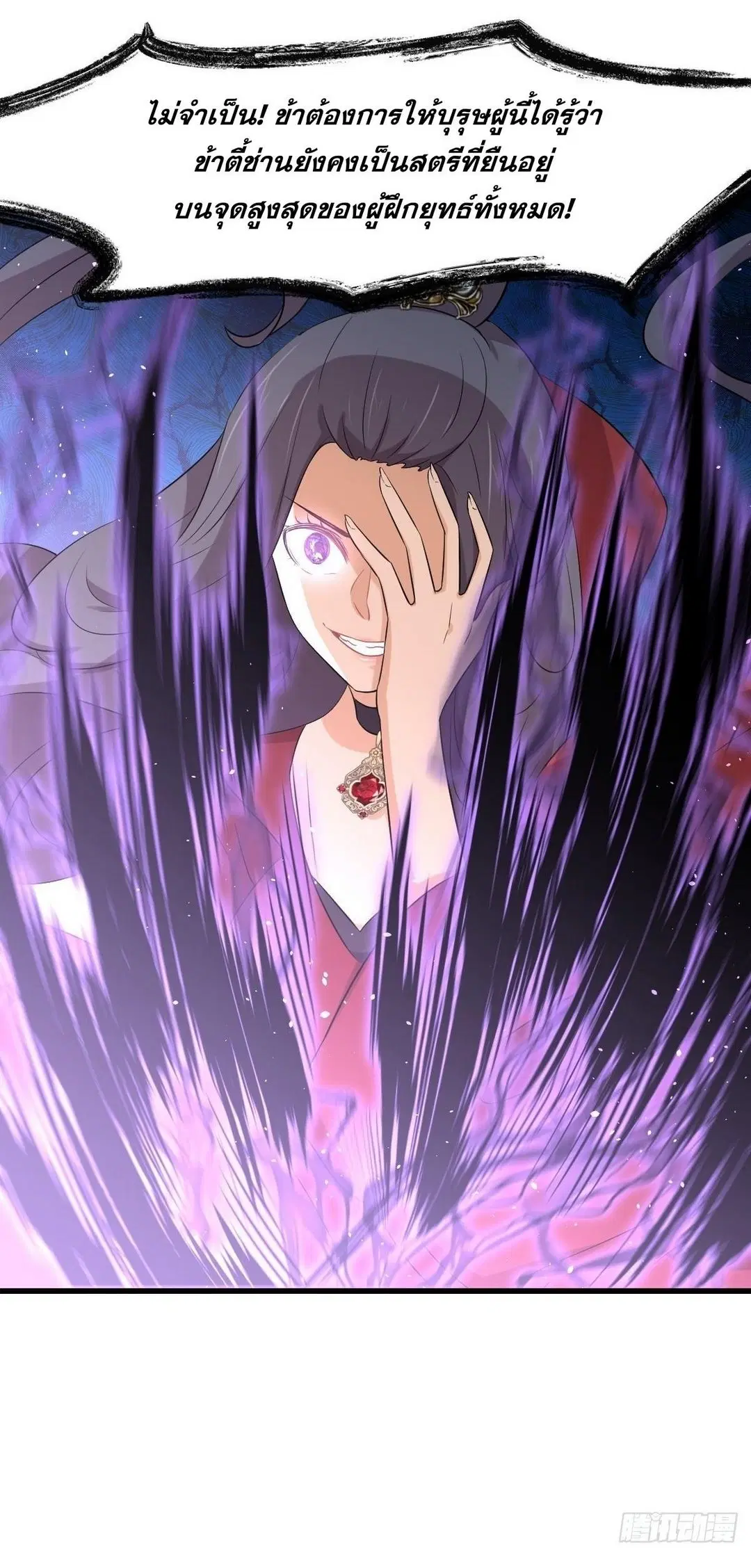 Immortal Swordsman in the Reverse World ตอนที่ 375 — หน้า 40 จาก 41