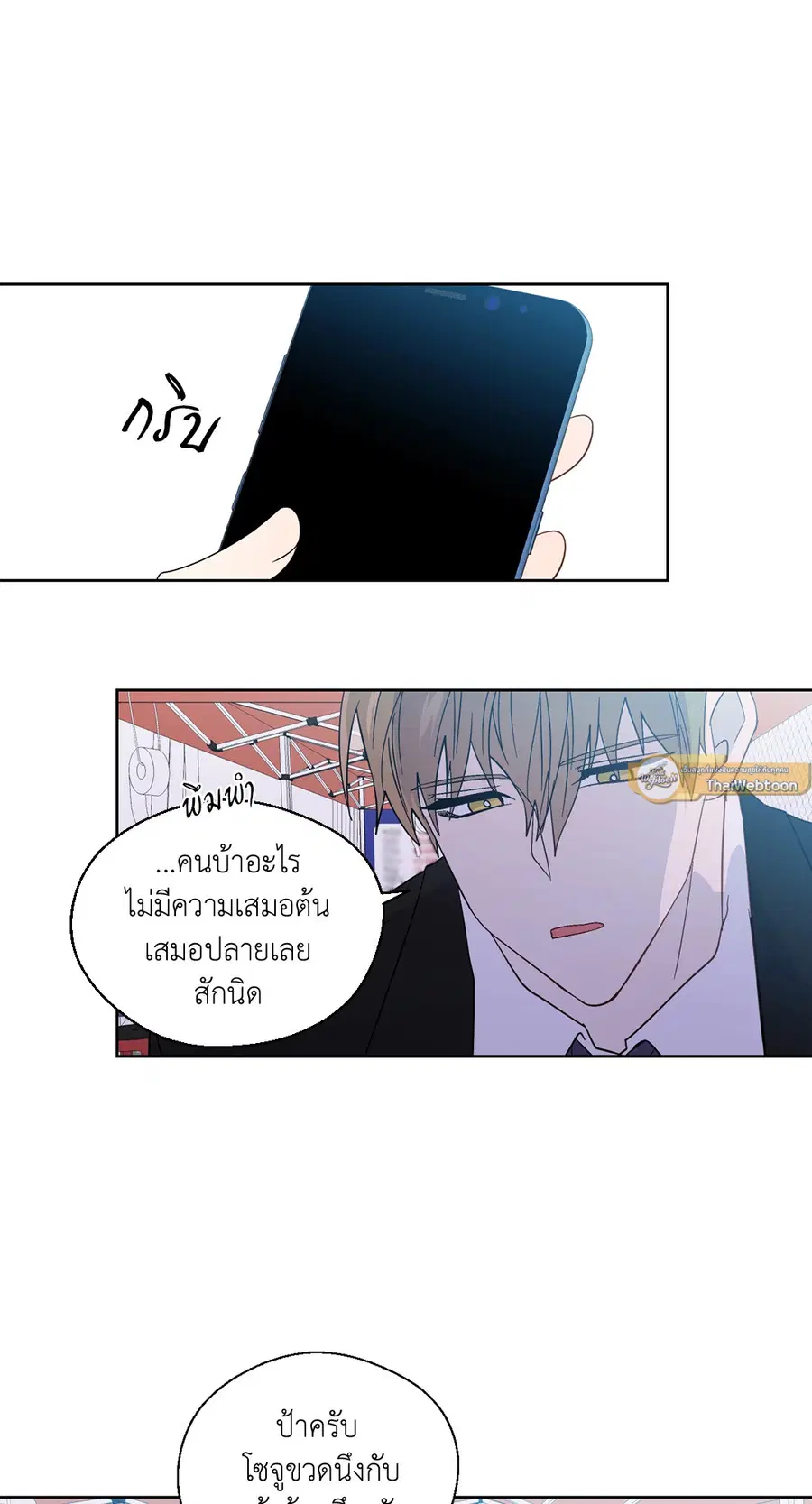 A Man of Virtue ตอนที่ 90 — หน้า 4 จาก 44