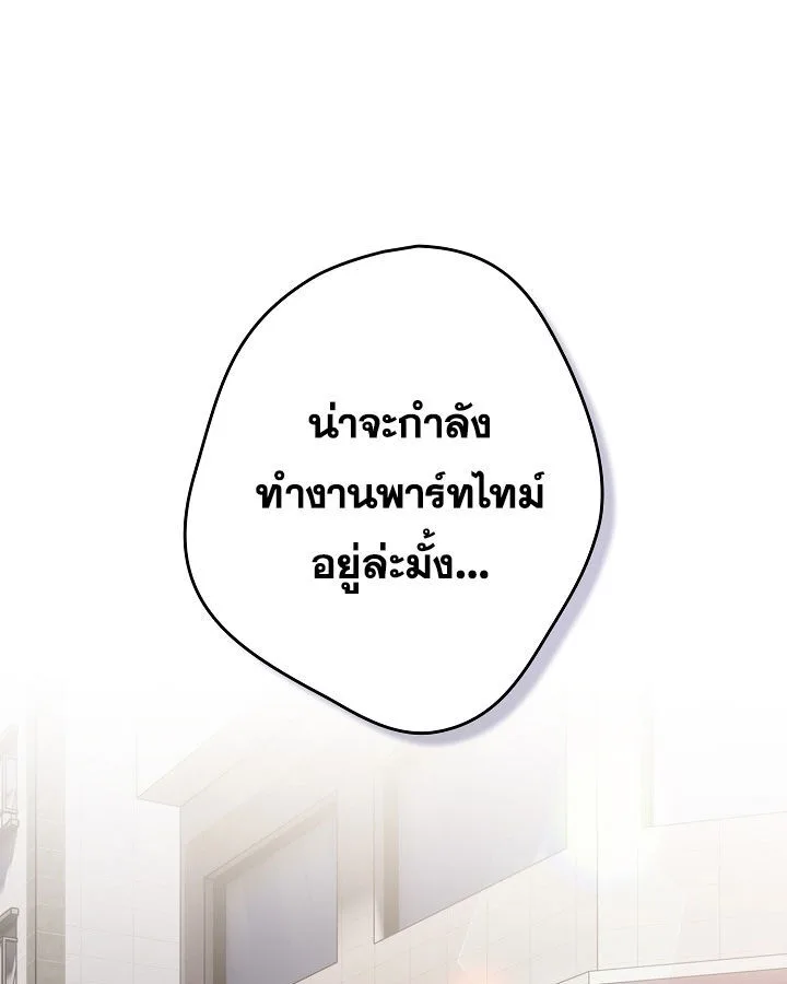 That’s Not How You Do It ตอนที่ 113 — หน้า 84 จาก 100