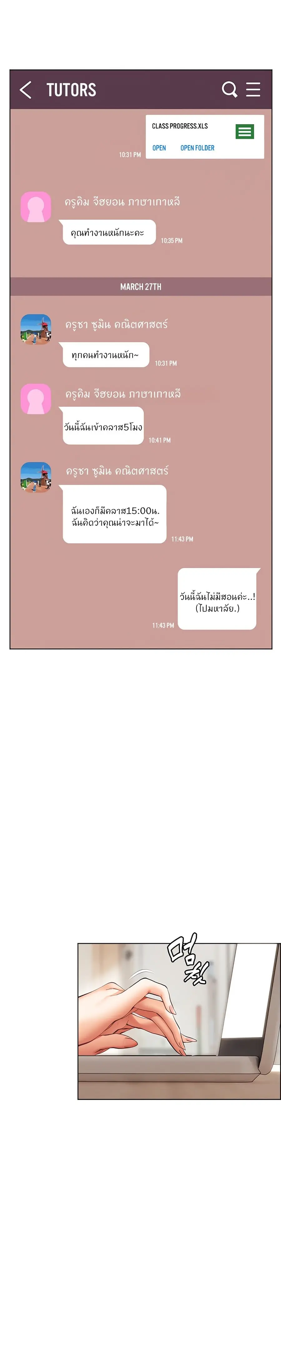 Teacher’s Efforts ตอนที่ 40 — หน้า 30 จาก 50