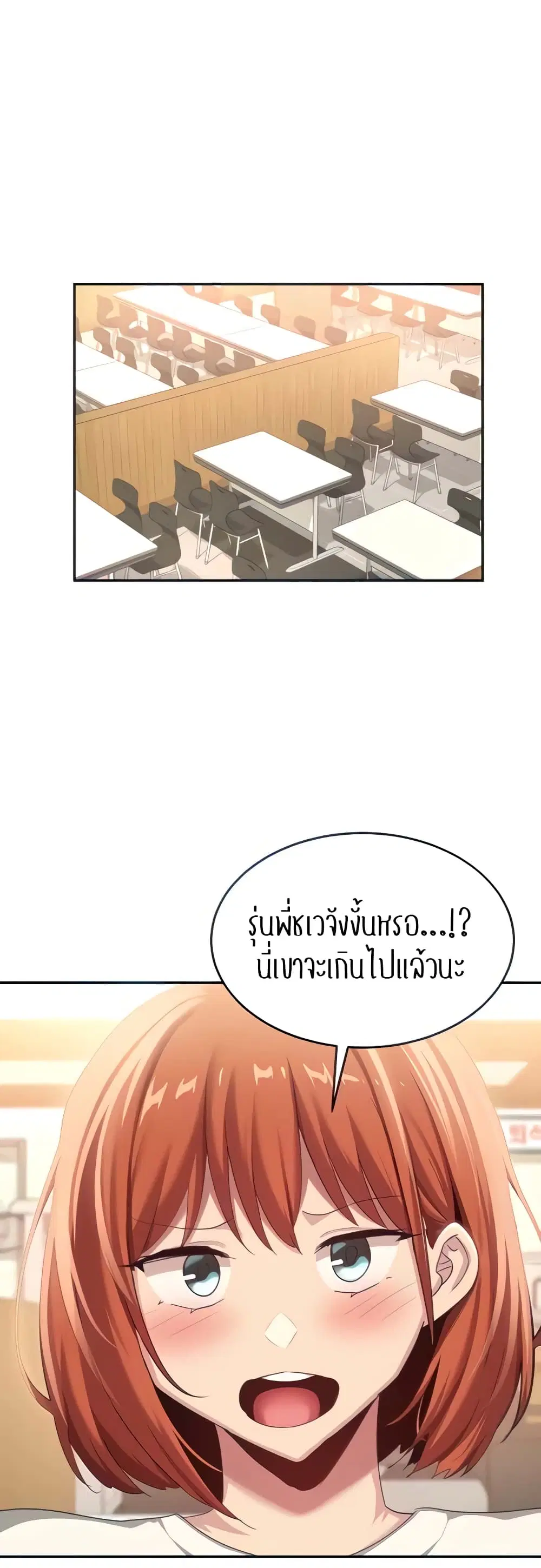 Sextudy Group ตอนที่ 89 — หน้า 22 จาก 44