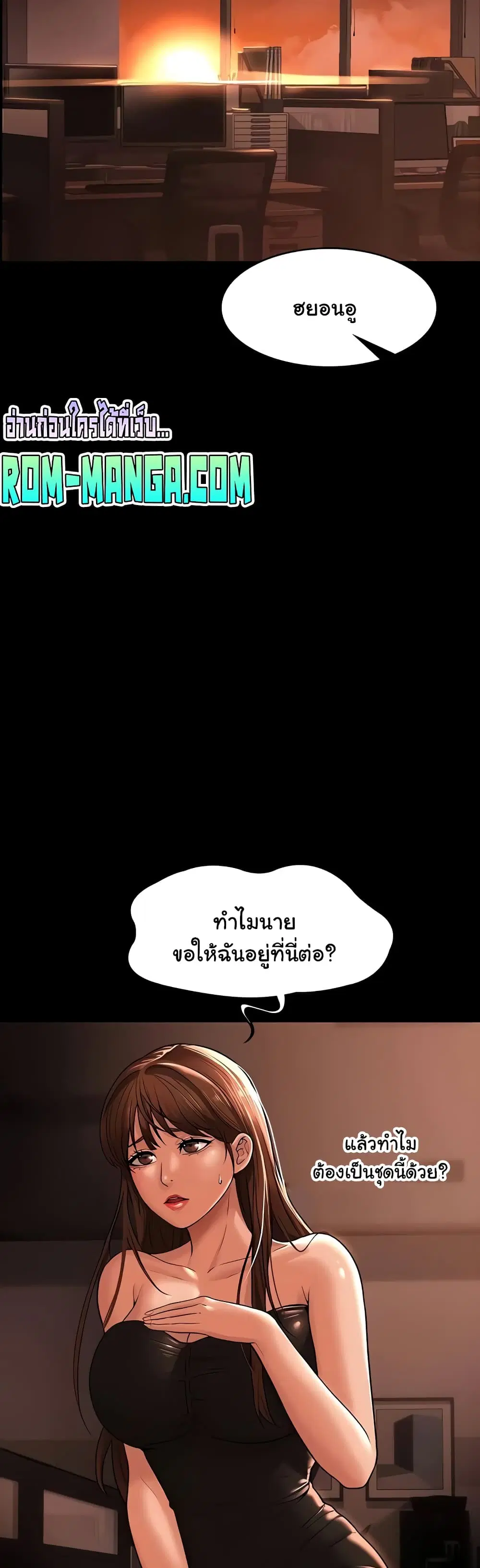 Workplace Manager Privileges ตอนที่ 31 — หน้า 11 จาก 62