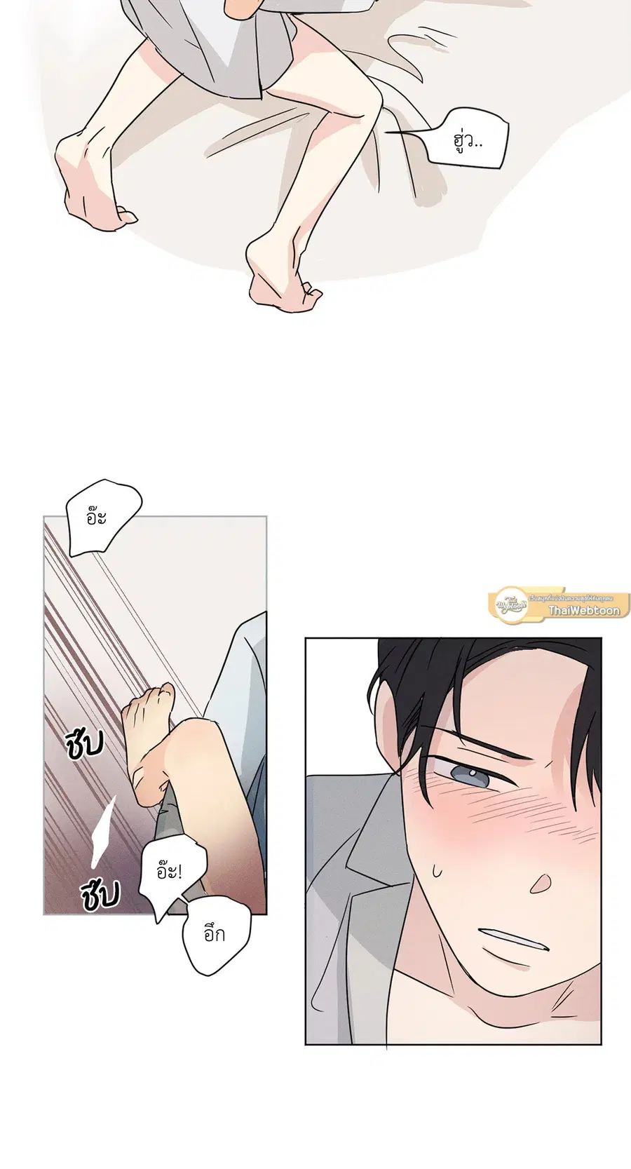From Points of Three – รักสามมุม ตอนที่ 23 — หน้า 23 จาก 29