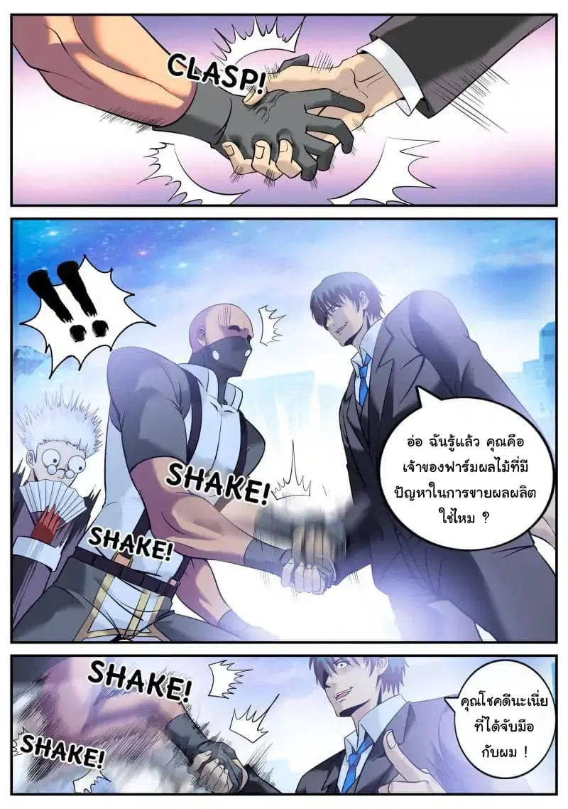 The Superb Captain in the City ตอนที่ 72 — หน้า 15 จาก 22