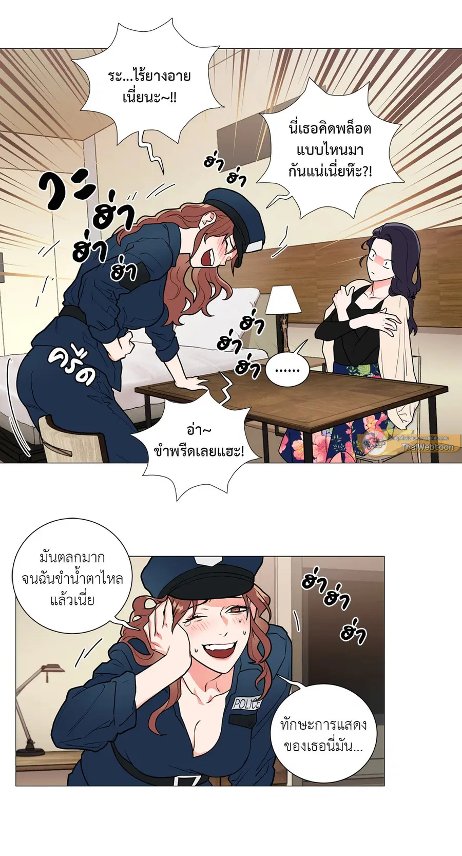Sadistic Beauty ตอนที่ 62 — หน้า 9 จาก 30