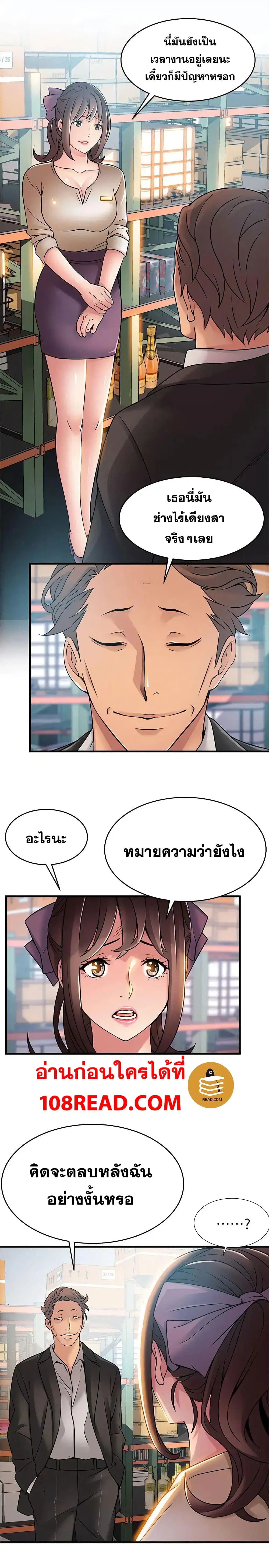 Weak Point ตอนที่ 26 — หน้า 24 จาก 36