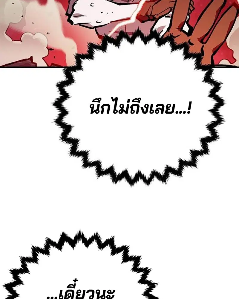 The Player ตอนที่ 157 — หน้า 133 จาก 195