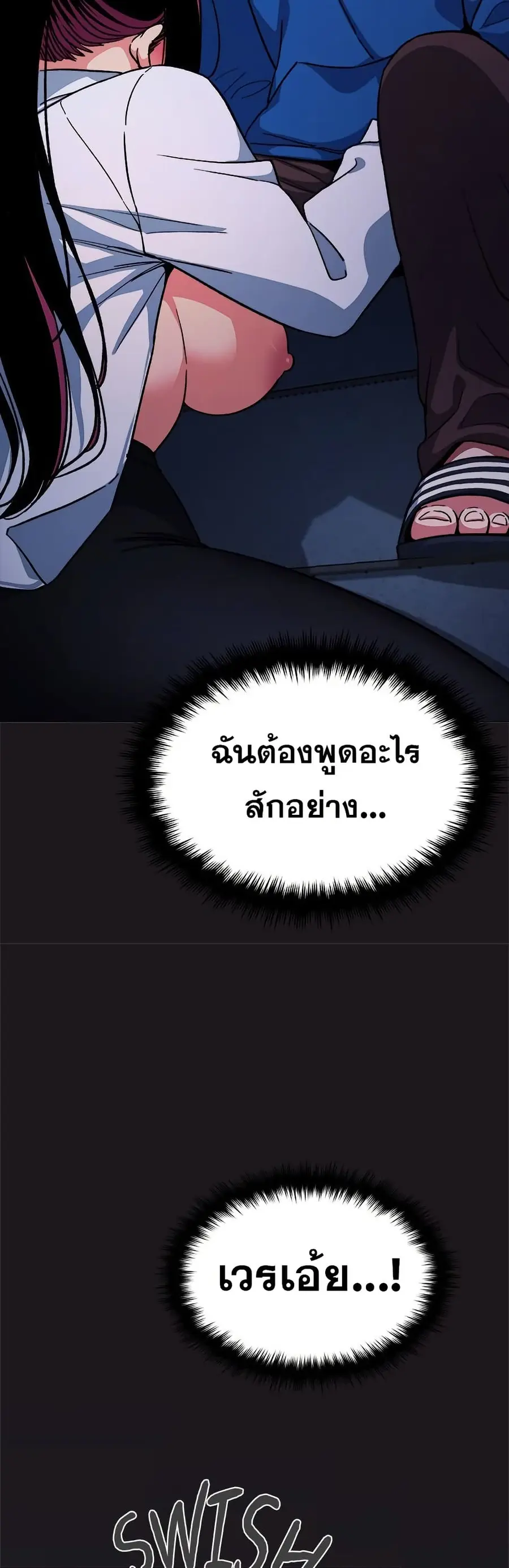 Stop Smoking ตอนที่ 69 — หน้า 35 จาก 63