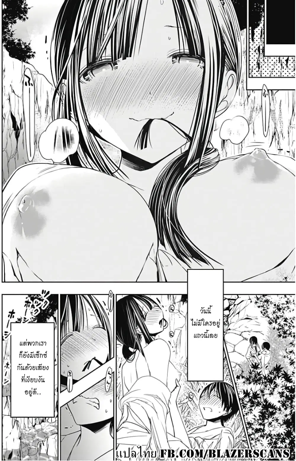 Minamoto-kun Monogatari ตอนที่ 340 — หน้า 8 จาก 9