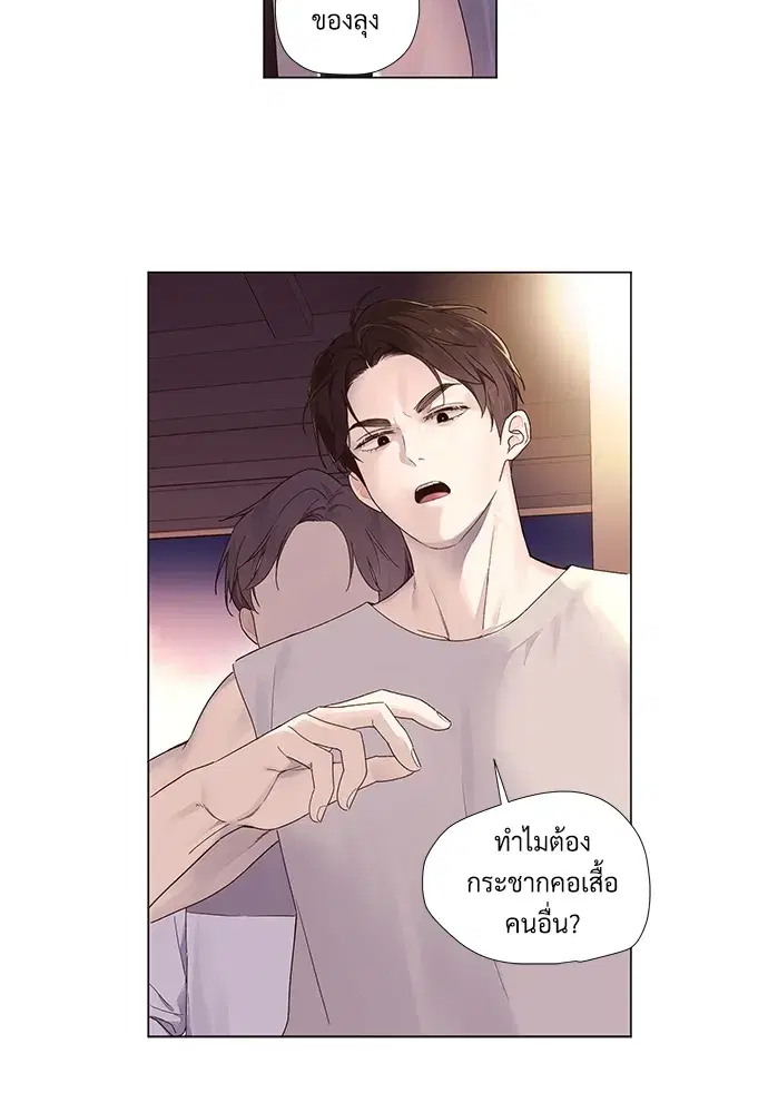 4 Week Lovers ตอนที่ 43 — หน้า 23 จาก 51