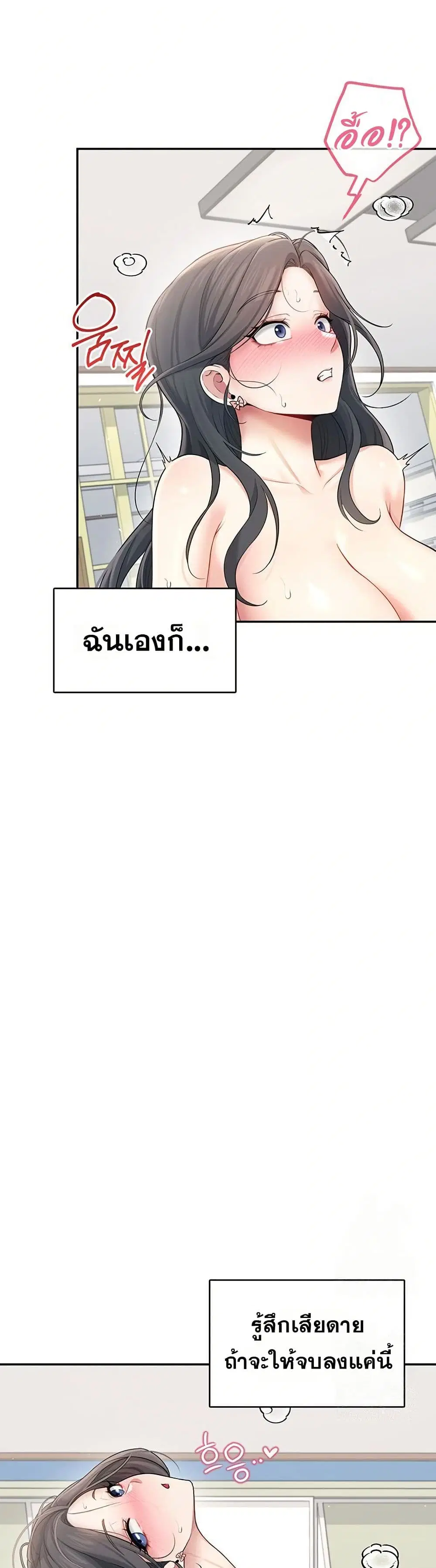 Wireless Touch ตอนที่ 22 — หน้า 44 จาก 51