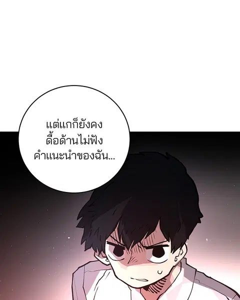 The Player ตอนที่ 10 — หน้า 64 จาก 114