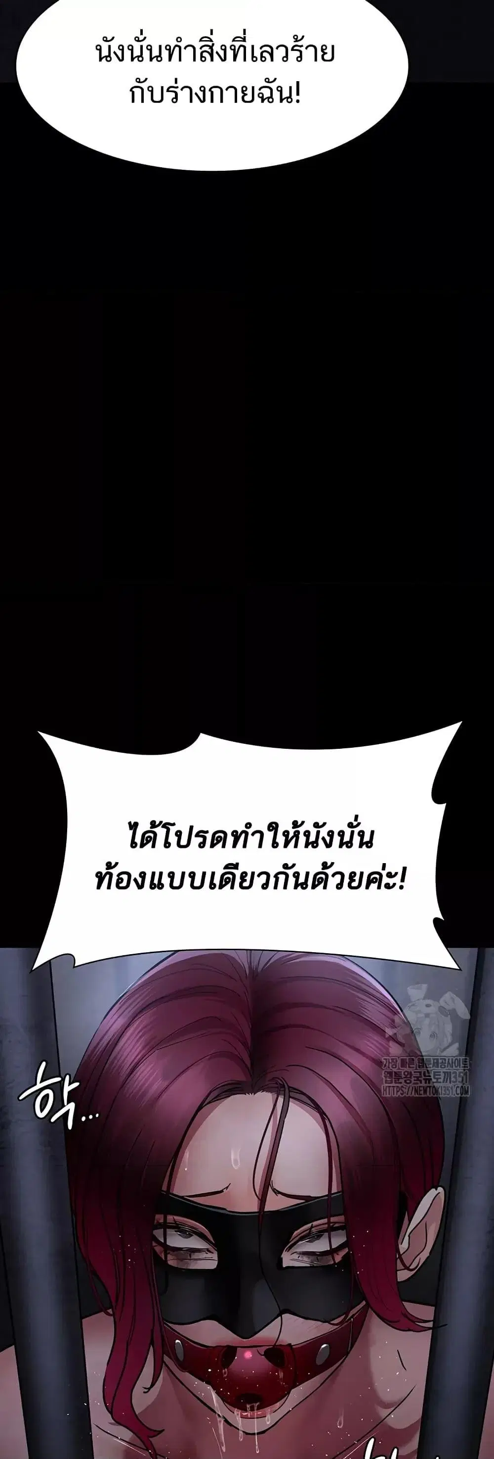Night Hospital ตอนที่ 68 — หน้า 71 จาก 79