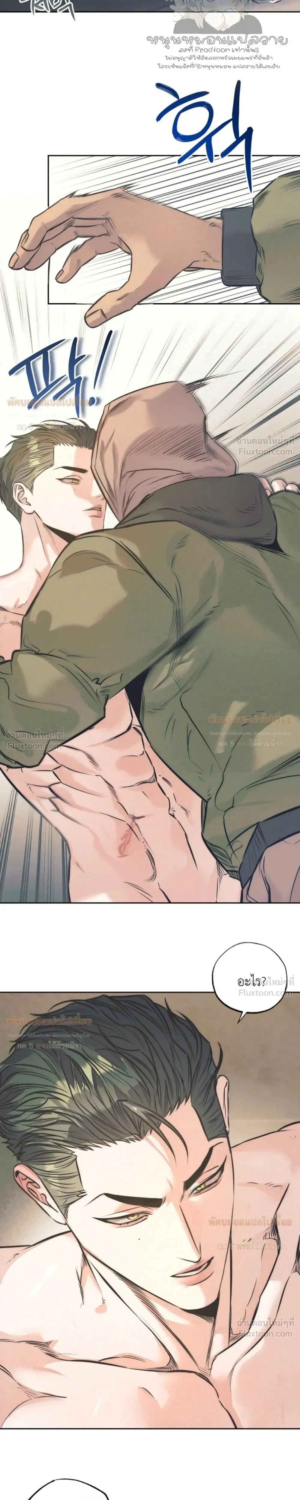 Ambroxan – แอมโบรแซน ตอนที่ 3 — หน้า 17 จาก 19